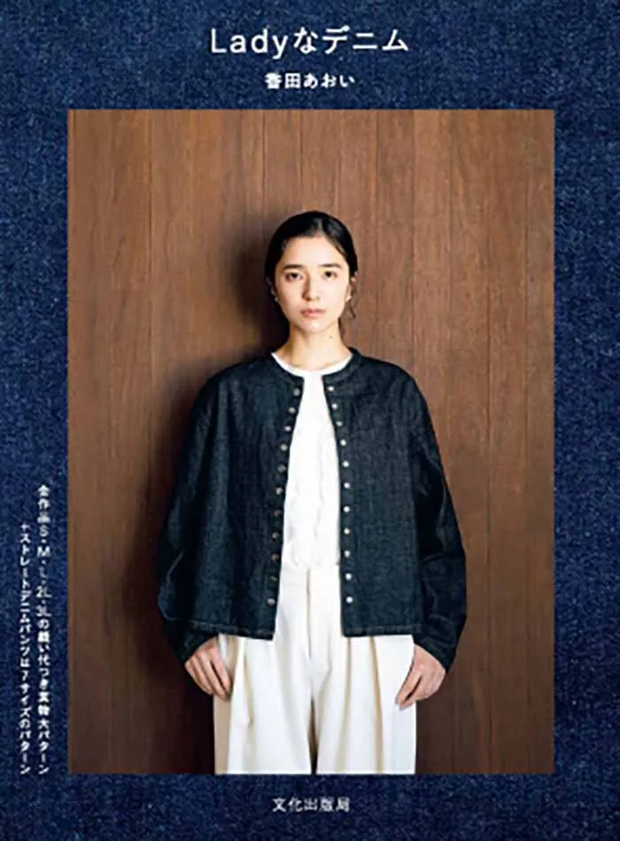 Book: "Lady Denim"